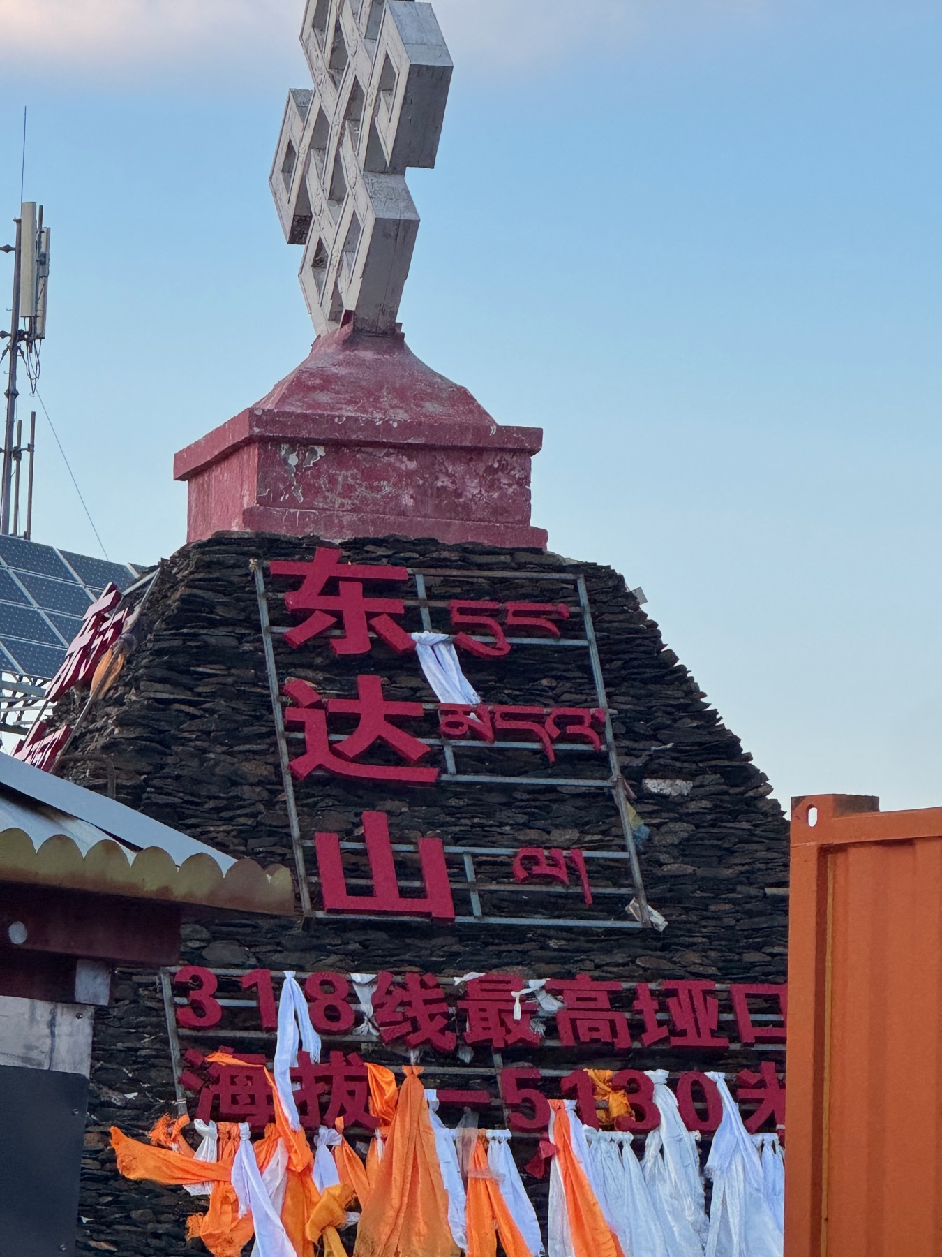 抵达山口